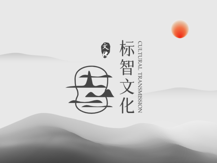 中式水墨文艺logo设计