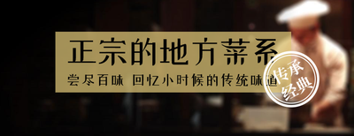 简约实景可替换菜品美团店招设计