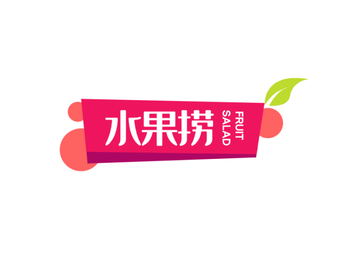 卡通简约餐饮水果logo设计