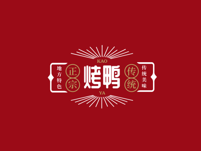 中式传统徽章餐饮logo设计