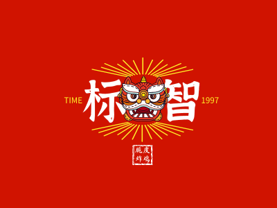 中式创意国潮logo设计