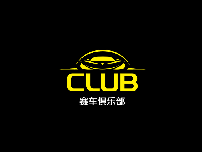 创意酷炫赛车logo设计