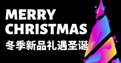 创意酷炫圣诞节活动问候 横板海报 banner设计