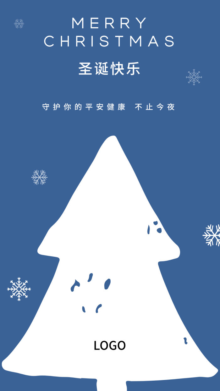简约文艺圣诞节问候海报设计