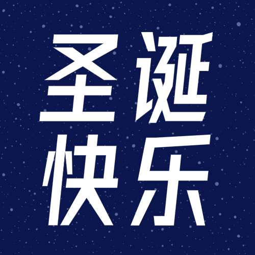 深蓝色 圣诞雪人 简约 微信公众号次图设计