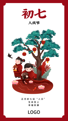 红色春节问候海报 正月初七