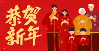红色春节拜年横板海报banner设计