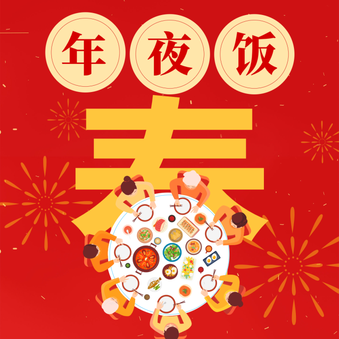 创意中式新年春节除夕方形海报设计