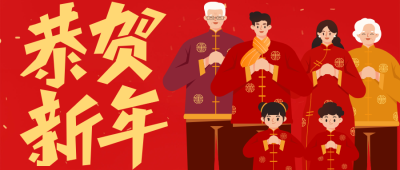 红色春节拜年微信公众号封面海报