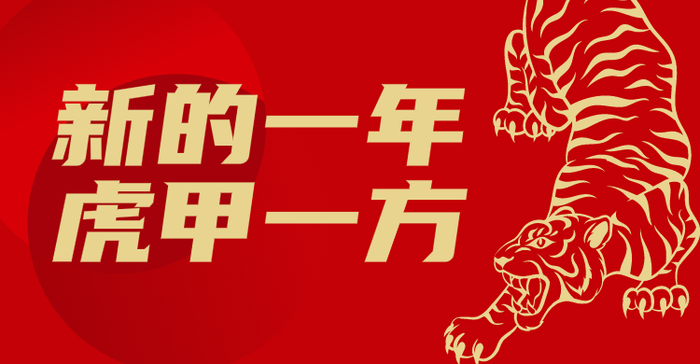 紅色簡約創(chuàng)意新年橫板海報banner設計