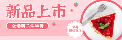 粉色简约实景甜品店会员特惠美团海报设计
