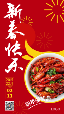 红色实景美食餐饮手机海报设计