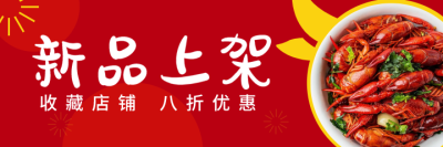 春节餐饮新品美团海报banner