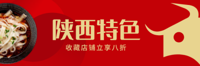 牛年餐饮美团海报 banner