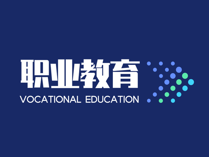 蓝色商务职业教育培训机构logo设计