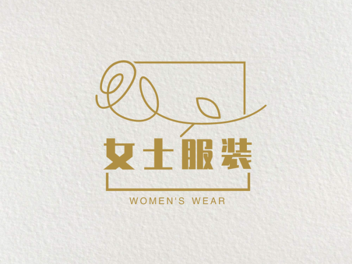 金色简约文艺女士服装店铺logo设计
