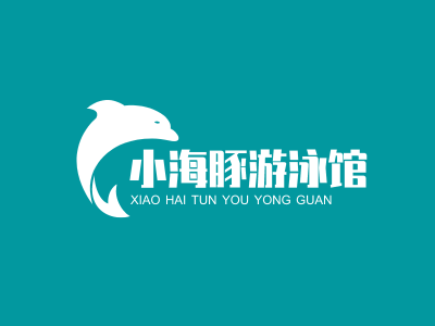 青色清新海豚游泳门店店铺图标标志logo设计