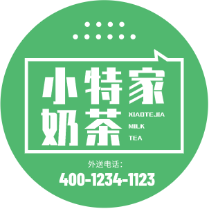 绿色波普风餐饮饮品奶茶店餐盒贴纸