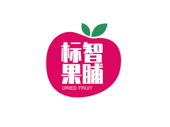 红色简约卡通果脯超市徽章logo设计
