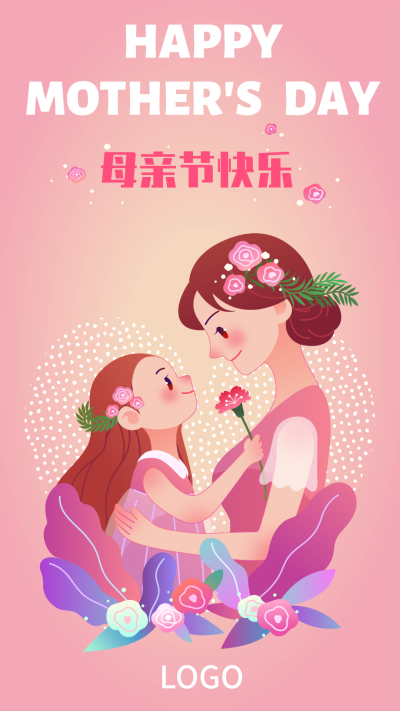 粉色卡通插画母亲节手机海报设计