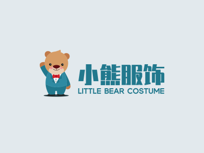 卡通小熊童装服饰店铺logo设计