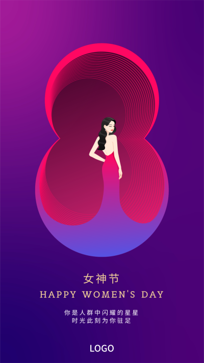 简约创意三八妇女节女神节手机海报设计