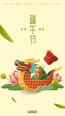 文艺传统龙舟端午节手机海报设计