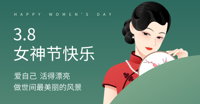 简约创意三八妇女节女神节横板海报banner设计