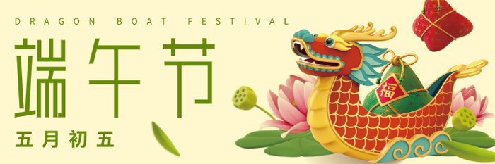 文艺传统龙舟端午节美团海报设计