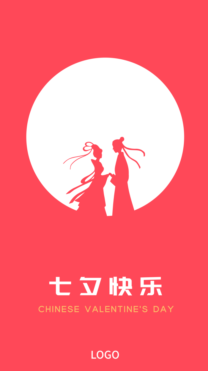 红色简约剪影七夕节 手机海报设计