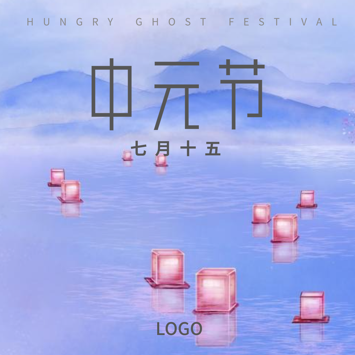 简约插画中元节方形海报设计