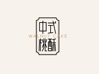中式文艺甜品logo设计