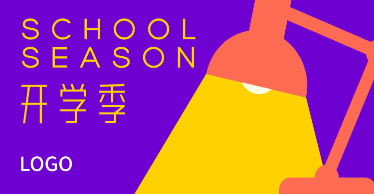 紫色簡約抽象開學季橫版海報banner設計