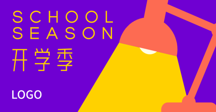 紫色简约抽象开学季横版海报banner设计