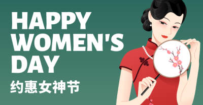 绿色38女神节妇女节促销横板海报 banner设计
