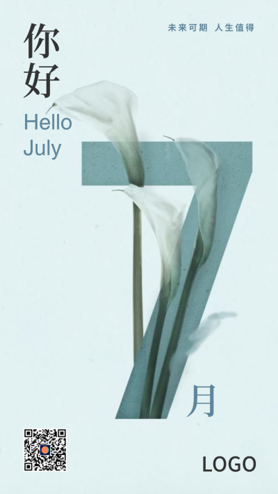 清新简约植物花卉每月问候7月 手机海报设计