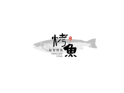 创意鱼餐饮logo设计