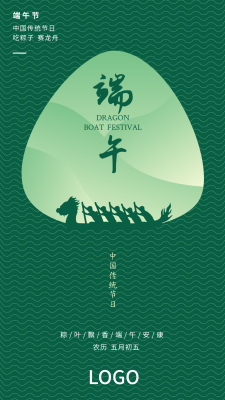 中式端午节手机海报设计