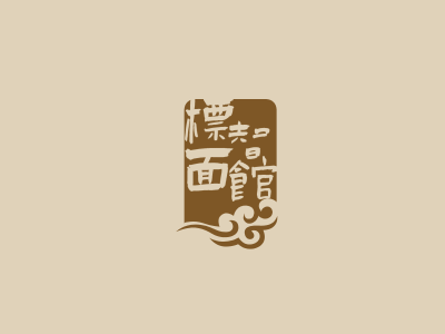 简约中式徽章餐饮logo设计
