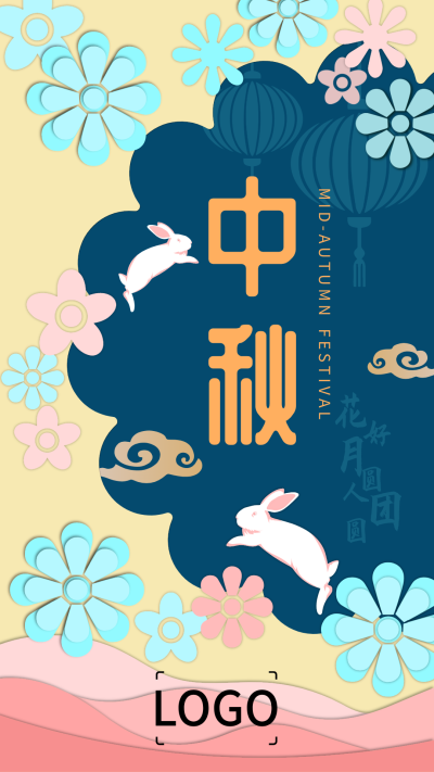 文艺温暖中秋节祝福手机海报设计