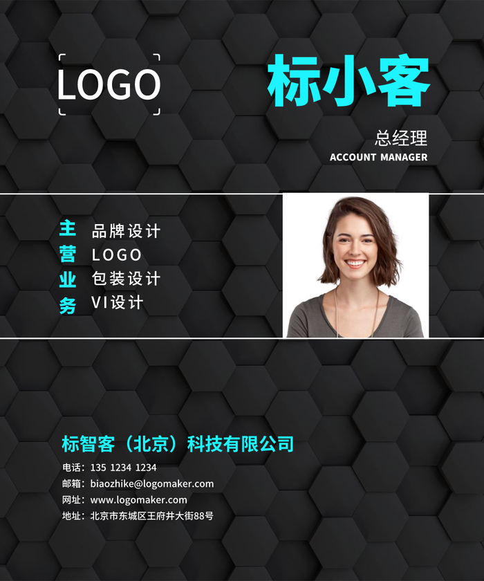 黑色商务科技公司电子名片设计