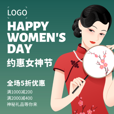 绿色38女神节妇女节促销方形海报设计