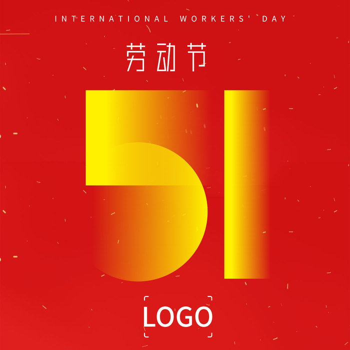 红色 简约 五一劳动节 放假 方形海报设计