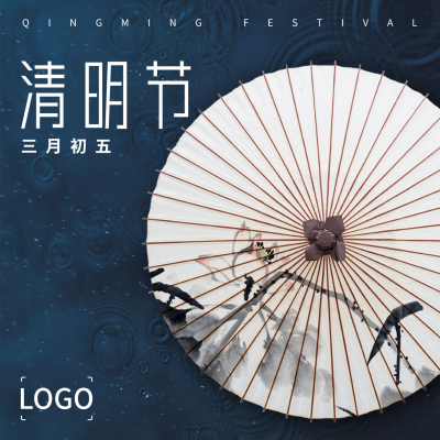 中式文艺清明节气方形海报设计