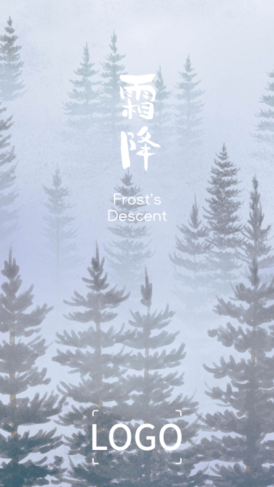 24节气霜降风景手机海报设计