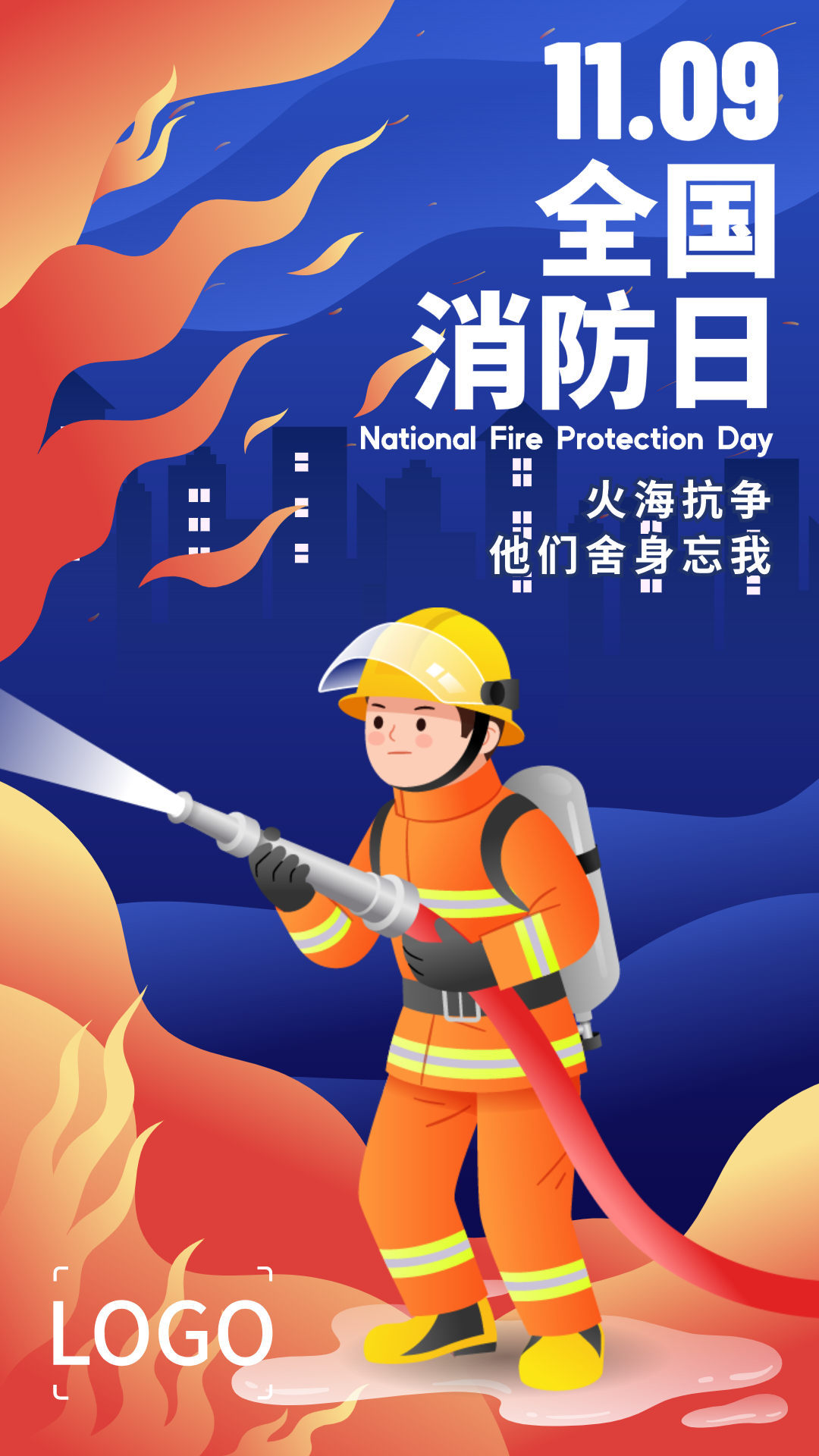 卡通全国消防日手机海报设计
