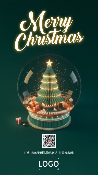 创意圣诞树插画圣诞节问候手机海报设计