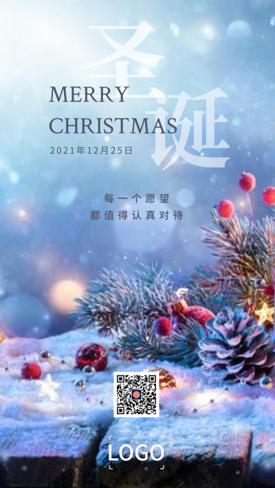 文艺圣诞节风景问候手机海报设计