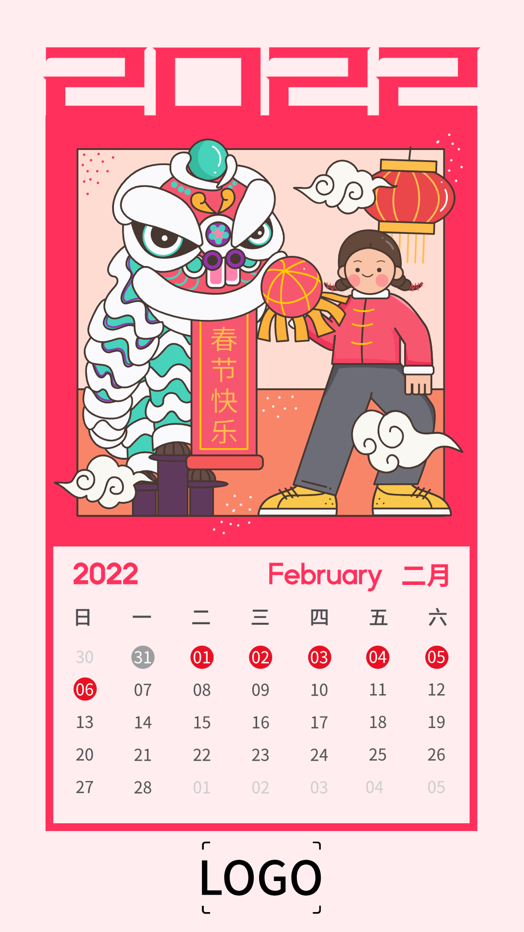 桌面壁纸2022年2月日历图片