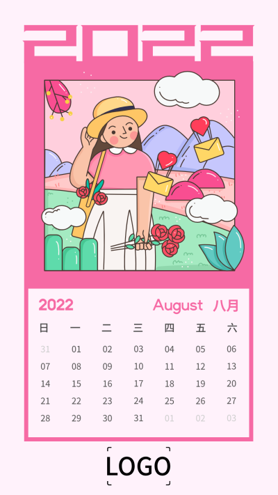 2022插画日历 八月
